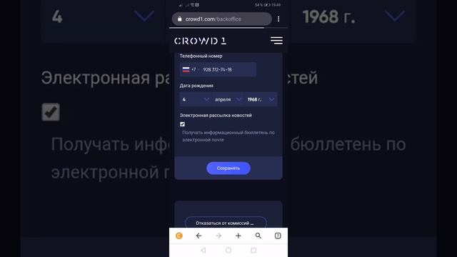Как зарегистрироваться в Мигстер партнеру компании CROWD1 смотреть онлайн