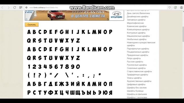 как сделать шрифт как у ивангая смотреть онлайн