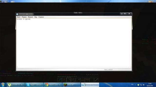 Как построить печь,ступеньки,палки,сундук смотреть онлайн