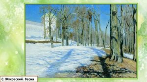 Весна в картинах художников