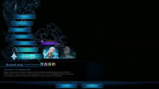 TERA online: Обзор игры. // С чего начать? смотреть онлайн