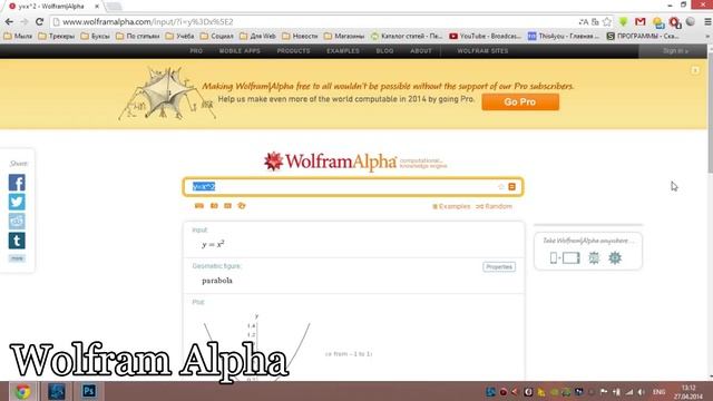 Обзор Wolfram Alpha для Android смотреть онлайн
