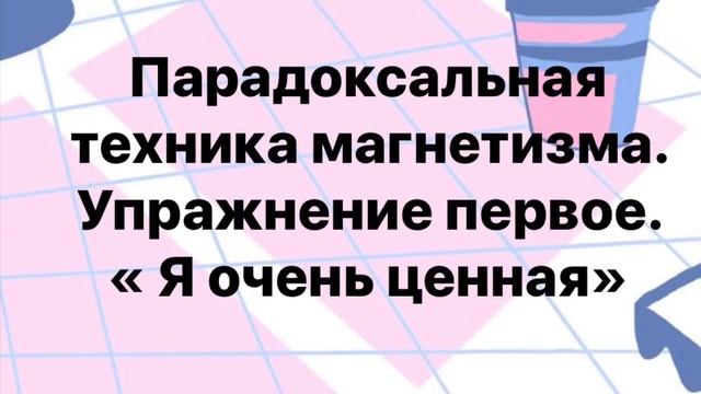 МАМА МАГНИТ Как маме повысить свою самооценку на занятиях с ребёнком смотреть онлайн