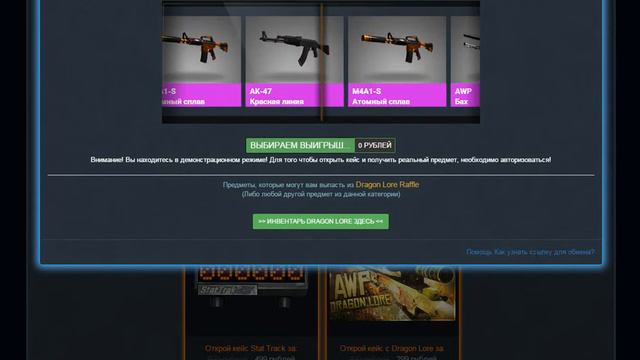 CS:GO CASES - ДРАГОН ЛОР ПРОЛЕТАЕТ МИМО НАС смотреть онлайн