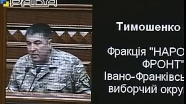 Смотрите Юрий Тимошенко просит прощение у Порошенко оскорбление смотреть онлайн