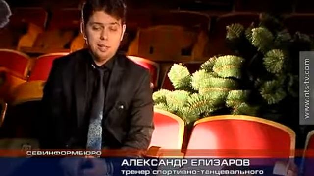 Севастопольци стали чемпионами мира по бальным танцам смотреть онлайн