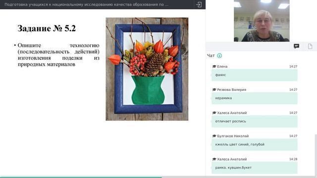 Запись вебинара от 13 января 2021 смотреть онлайн