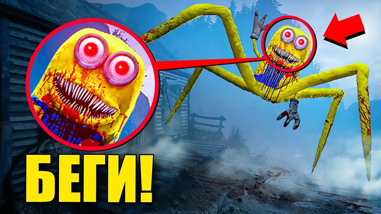 ЕСЛИ УВИДИШЬ МИНЬОНА ПАУКА НА УЛИЦЕ, СРОЧНО БЕГИ! УГАР И БЕЗУМИЕ В Garry`s Mod смотреть онлайн