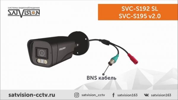 SVC S192 SL SVC S195 v2 0