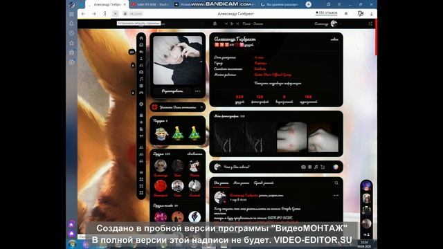 Как поменять тему в вк с обычной на красивую смотреть онлайн