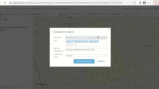 Инструкция. Сохранение чужой карты. Переименование карты и слоя. Map Viewer Classic смотреть онлайн