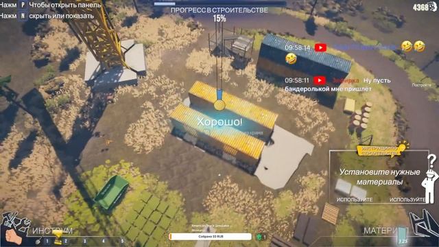 House Builder. Дом на дереве смотреть онлайн
