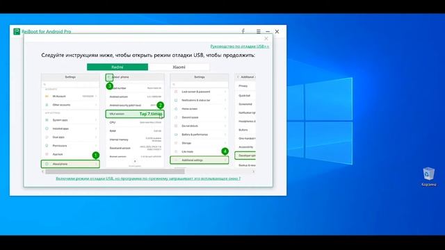Как устройства Android входят в режим fastboot? смотреть онлайн