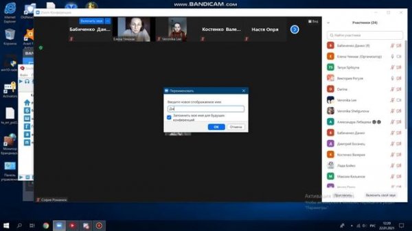 срыв уроков в zoom