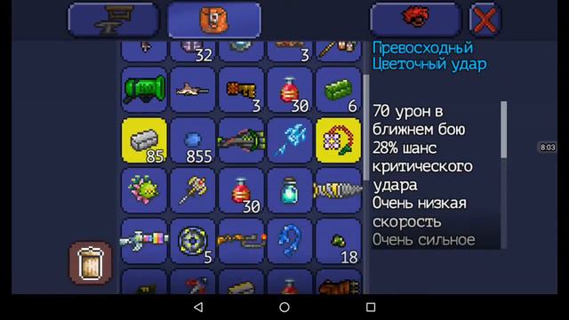 Прохождение Terraria Голем и Плантера смотреть онлайн