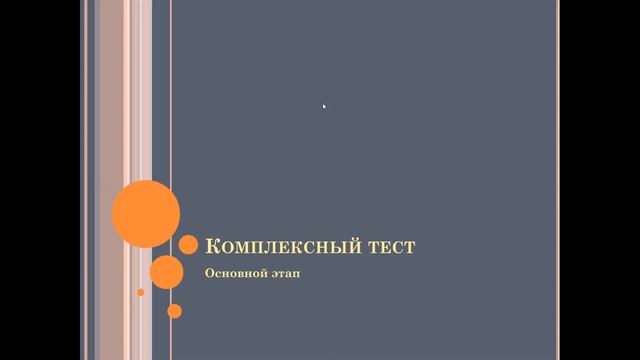 Консультация для поступающих в 10 класс Аничкова лицея, 2020 год смотреть онлайн