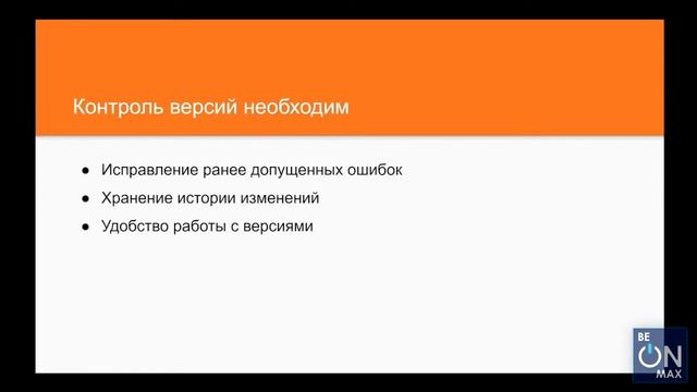 GIT | Урок #1. Введение смотреть онлайн