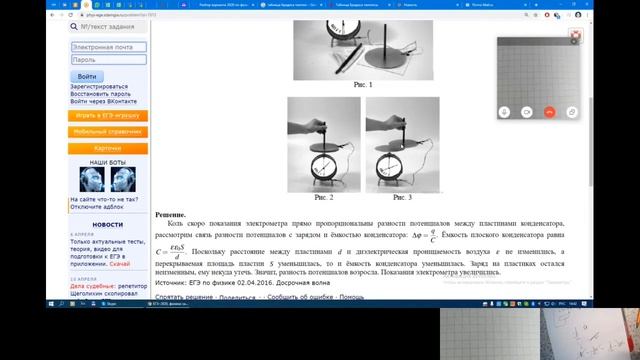 Решу ЕГЭ 7873 Физика Электростатика 27 (С1) | разбор задачи смотреть онлайн