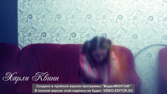 "Косплей Харли Квинн" смотреть онлайн