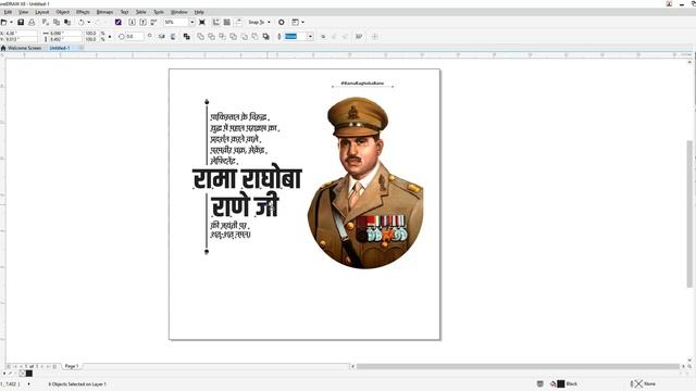 Social Media Poster Design #politicalPoster | #RamaRaghobaRaneji #CorelDraw #SahniTutorials смотреть онлайн
