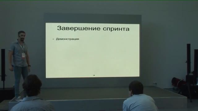 Scrum: гибкость в жестких рамках смотреть онлайн