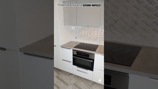 Керамическая плитка и мозаика от Керама Марацци #Алькала #keramamarazzi #плиточникспб #фартуккухни смотреть онлайн