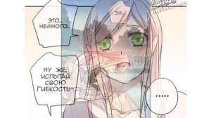 Сладкие следы от укусов | [Озвучка Манги ] 1-62