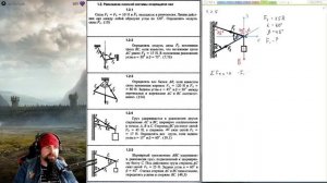 1.2. Равновесие плоской системы сходящихся сил (1 из 2)
