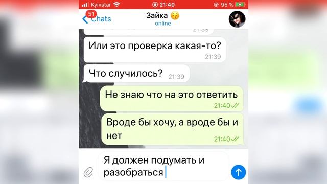 Парень бросил свою девушку на день влюблённых 14 февраля. Грустная переписка. смотреть онлайн