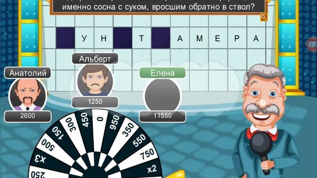 Играем в игру поле чудес смотреть онлайн