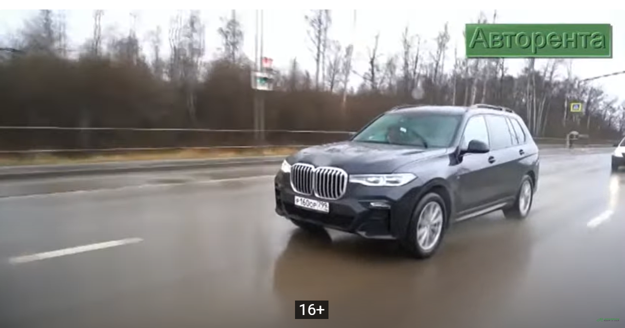 BMW X-7 Авторента