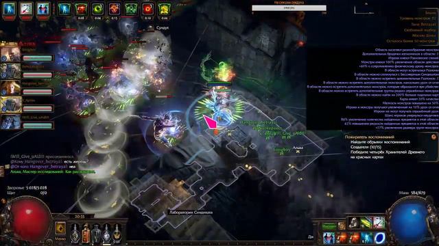 Геймплей path of exile Фармим Т15 в группе смотреть онлайн