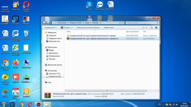 Терминальный сервер Windows 7 смотреть онлайн