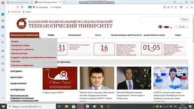 Казанский национальный исследовательский технологический университет смотреть онлайн
