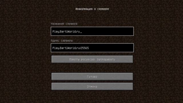 Стрим майнкрафт сервер PlayBartiWorld.ru это Java смотреть онлайн