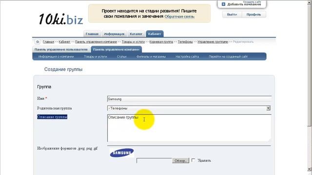 Создание сайтов бесплатно - Товары и услуги смотреть онлайн
