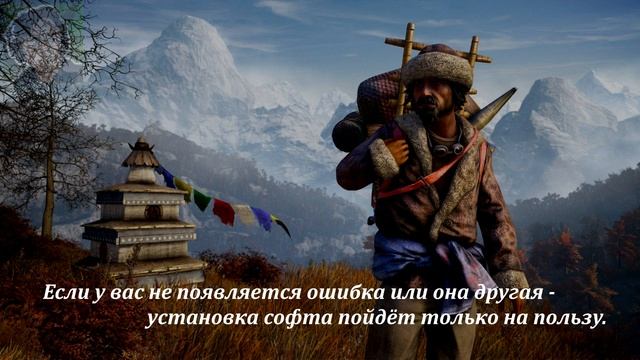 Far Cry 4 - РЕШЕНИЯ АБСОЛЮТНО ВСЕХ ПРОБЛЕМ смотреть онлайн