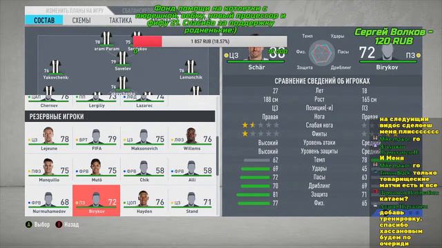 FIFA 20 КАРЬЕРА ЗА ПОДПИСЧИКОВ🔥 СОБИРАЕМ СВОЙ ФУТБОЛЬНЫЙ КЛУБ И РАЗНОСИМ АПЛ В ФИФА 20😱