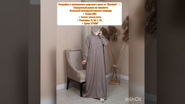 Basic dress + long khimar with ties Базовое платье + длинный химар на завязках смотреть онлайн