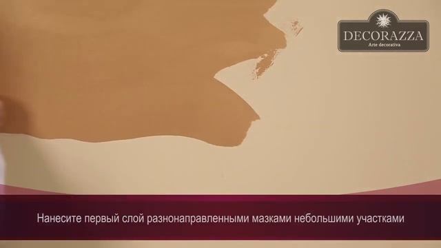 Decorazza Seta Итальянский шёлк Декоративная перламутровая краска sRchRz ZVsk смотреть онлайн