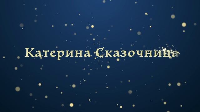 Шшшшш! Сказка Дональда Биссета. смотреть онлайн