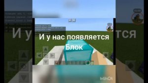 Как сделать бесконечный блок в майнкрафте
