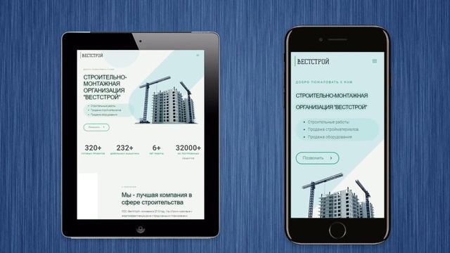 ?Lending page. Адаптивный одностраничный сайт. Современный дизайн Вестстрой смотреть онлайн
