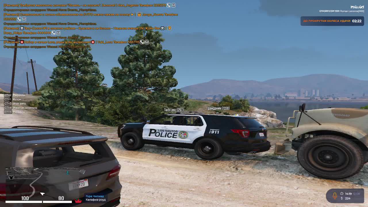 🔴GTA 5 RP Online - ПОСТАВКИ у LSPD🔴