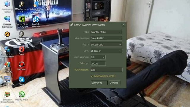 Как открыть сервер на контр страйк смотреть онлайн