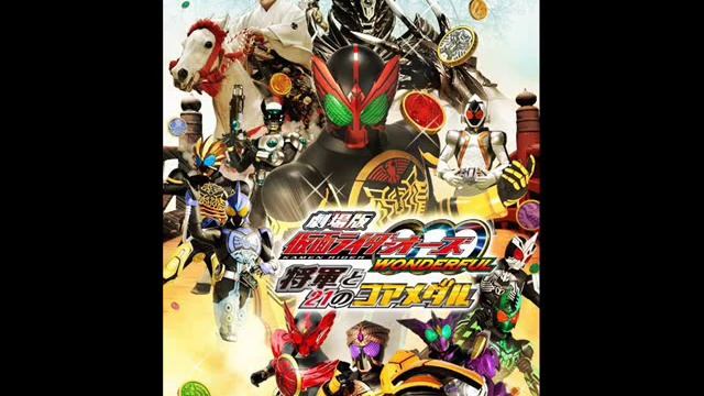 Kamen Rider OOO Wonderful: The Shogun and the 21 Core Medals смотреть онлайн