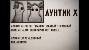 Лунтик X досье!!! ( Переозвучка ) Оригинал в описании!!!
