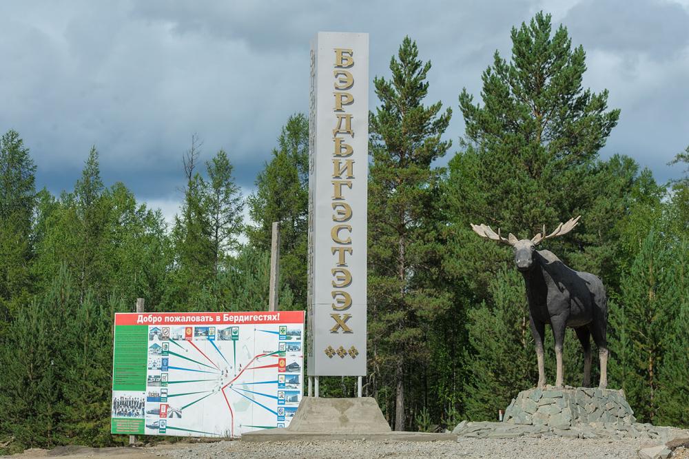 От Якутии до Оренбуржья на машине. Велика страна моя родная!  Часть 2: Нюрба - Якутск.