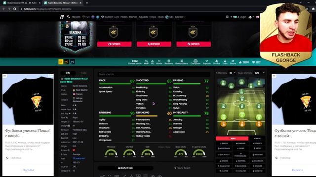 КАКИЕ ХАРАКТЕРИСТИКИ САМЫЕ ВАЖНЫЕ ДЛЯ КАЖДОЙ ПОЗИЦИИ FIFA 22 ULTIMATE TEAM