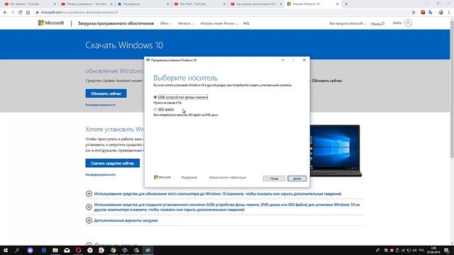 Где скачать оригинальный ISO образ WINDOWS 10, 8 2019 смотреть онлайн